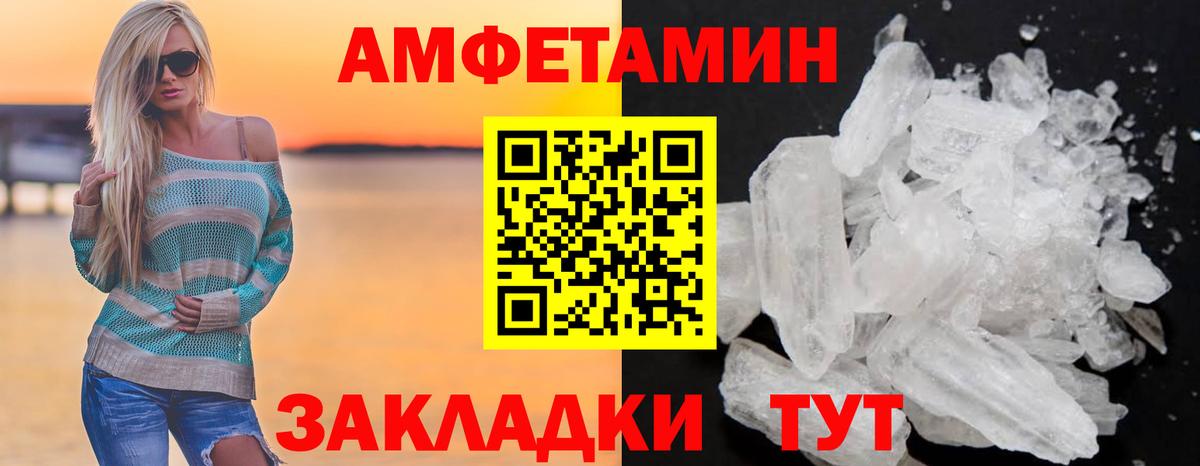 АМФЕТАМИН 97%  Amphetamine  Красноармейск  Вход с VPN 