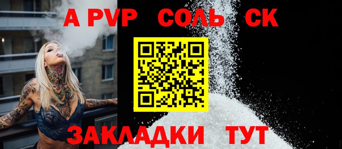 A PVP СК КРИС  А ПВП СК  Вход с VPN  хочу   Альфа ПВП СК КРИС  Красноармейск 