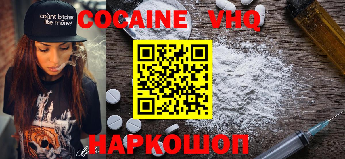 COCAIN  Кокаин Fish Scale  магазин  наркотиков  Красноармейск  Вход с VPN 