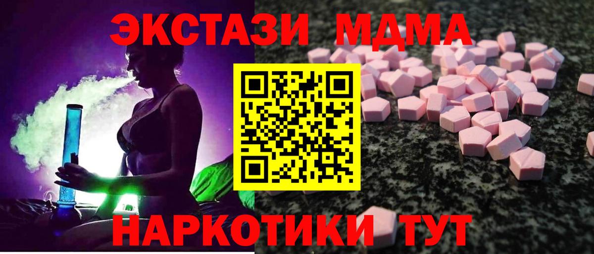 ЭКСТАЗИ таблы Красноармейск