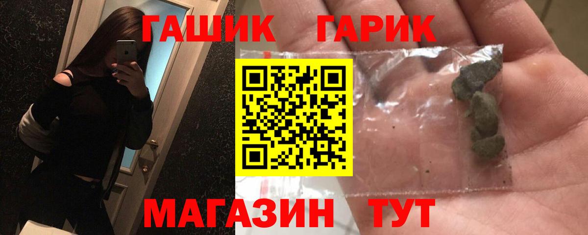 Гашиш Изолятор  ГАШИШ AMNESIA HAZE  ГАШИШ  Вход с VPN  Красноармейск 