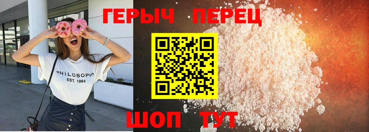 Героин  Вход с VPN  Красноармейск  ГЕРОИН хмурый 