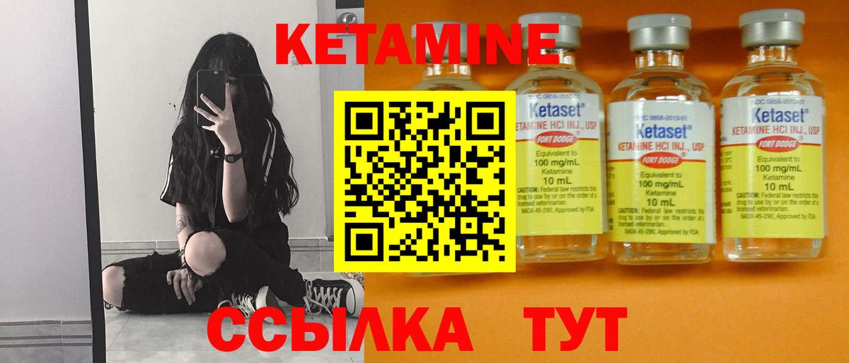 КЕТАМИН ketamine Красноармейск