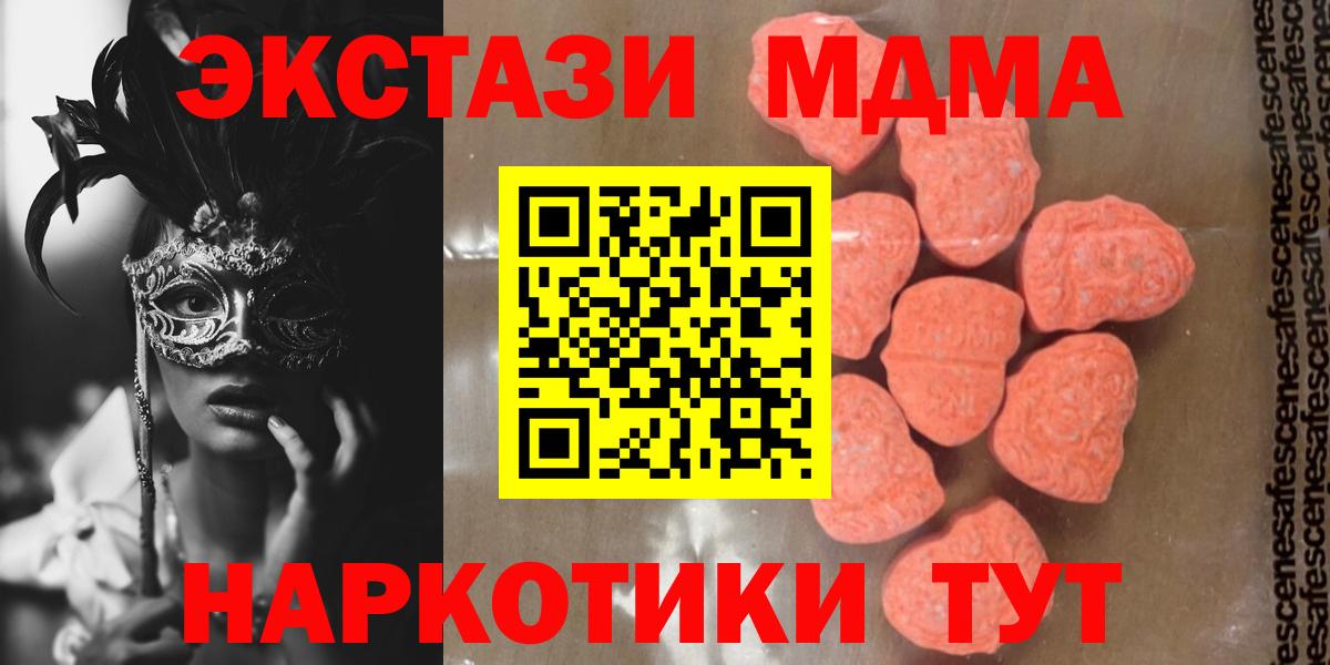 МДМА VHQ  Вход с VPN  МДМА VHQ  Красноармейск 