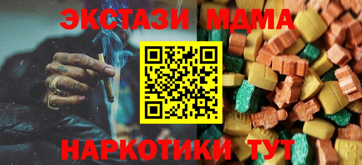 МДМА VHQ Красноармейск