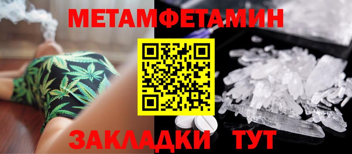 Метамфетамин Methamphetamine  МЕТАМФЕТАМИН  Красноармейск  Вход с VPN  Метамфетамин Methamphetamine 
