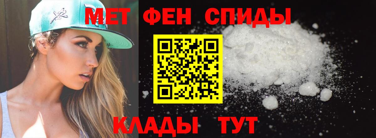 МЕТАМФЕТАМИН мет Красноармейск