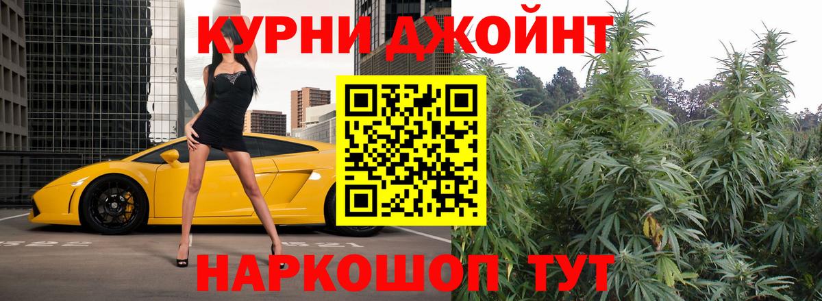 Бошки Шишки гибрид  Вход с VPN  Красноармейск  Канабис OG Kush  МАРИХУАНА MAZAR 